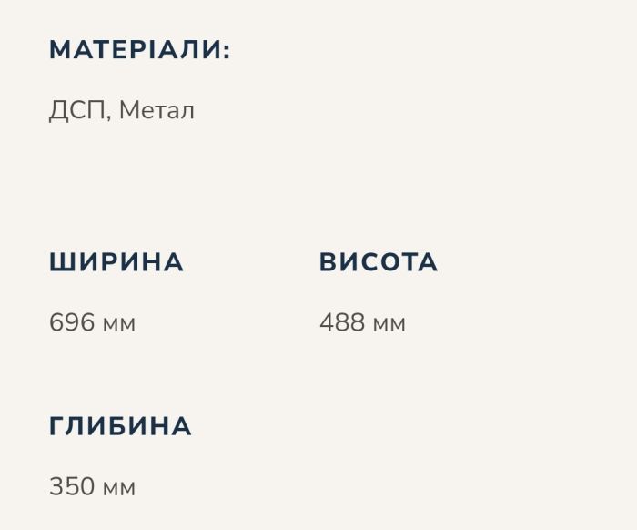 Тумба для обуви Комфорт 1-71