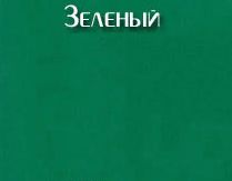 Письменный стол СП-3-53