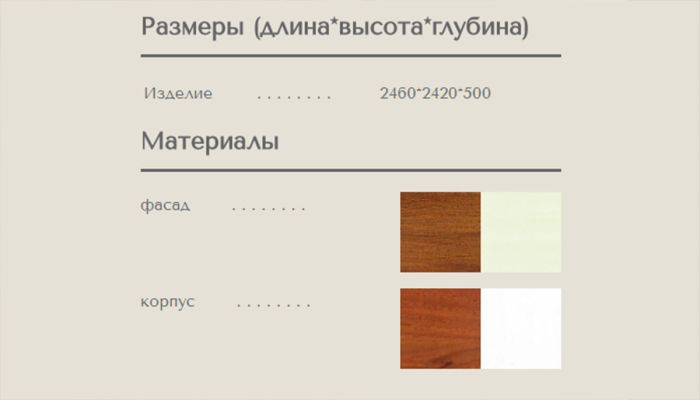 Гостиная Цезарь 3-83 (СНЯТО С ПРОИЗВОДСТВА)