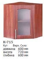 Кухня Стелла-11