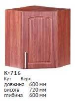 Кухня Стелла-11