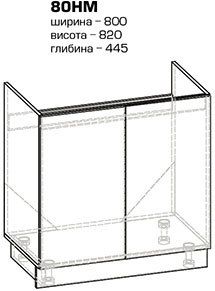 Кухня Ника-71