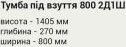 Прихожая Лола-2-66 (замовлення цього товару тимчасово недоступне)