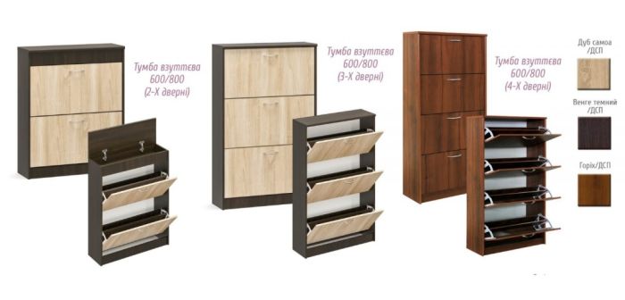 ТУМБА ДЛЯ ОБУВИ 800 2Д-71