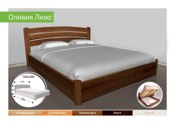 (СНЯТО С ПРОИЗВОДСТВА) Деревянная кровать с подъемником Оливия Люкс-91