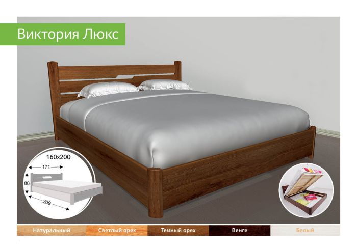 (СНЯТО С ПРОИЗВОДСТВА) Деревянная кровать с подъемником Виктория Люкс-91