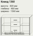 Спальня Скарлет-1-66