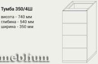 Стол руководителя Модена-1-66