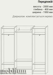 Прихожая Дуэт-66