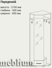 (СНЯТО С ПРОИЗВОДСТВА) Прихожая Атланта-1-66