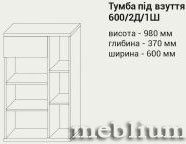 (СНЯТО С ПРОИЗВОДСТВА) Прихожая Модена-1-66