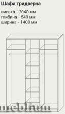 Спальня Венера-66