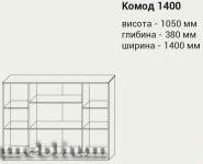 Гостинная Лия-2-66 (Этот товар не доступен для заказа)