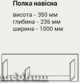 Детская Твинс-1-66 (СНЯТО С ПРОИЗВОДСТВА)