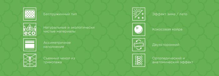 Ортопедический матрас Экофлекс Кокос-97