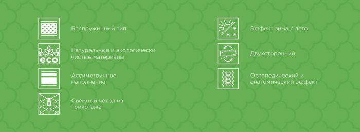 Ортопедический матрас Эколатекс Дуал-97