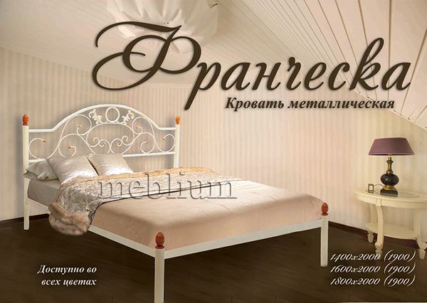 (СНЯТО С ПРОИЗВОДСТВА) Кровать Франческа-79