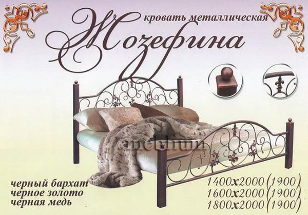 (СНЯТО С ПРОИЗВОДСТВА) Кровать Жозефина-79