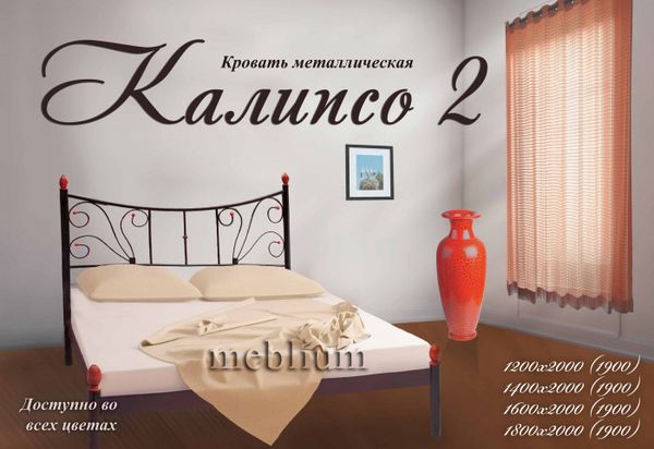 (СНЯТО С ПРОИЗВОДСТВА) Кровать Калипсо 2-79