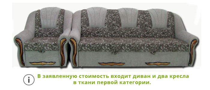 Комплект Стиль (1д.+ 2кр. ящик) -99 (ЭТА МОДЕЛЬ СНЯТА С ПРОИЗВОДСТВА И ПРОДАЖИ)