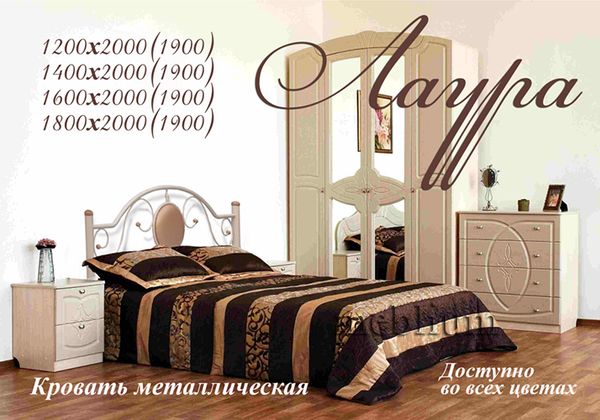 (СНЯТО С ПРОИЗВОДСТВА) Кровать Лаура-79