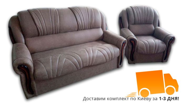 Комлект диван Лорд 140 и кресло Лорд -90