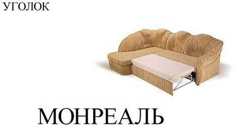 Диван Лорд 2 -41