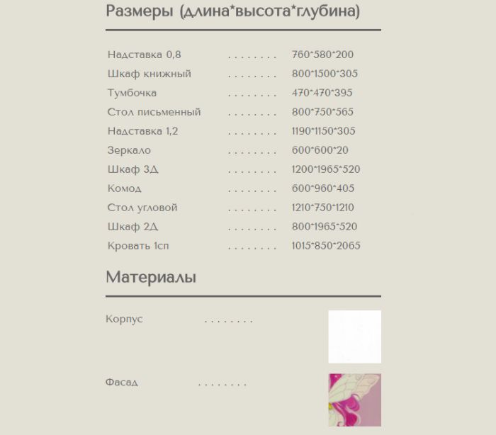 Детская комната Мульти "Фея"-83