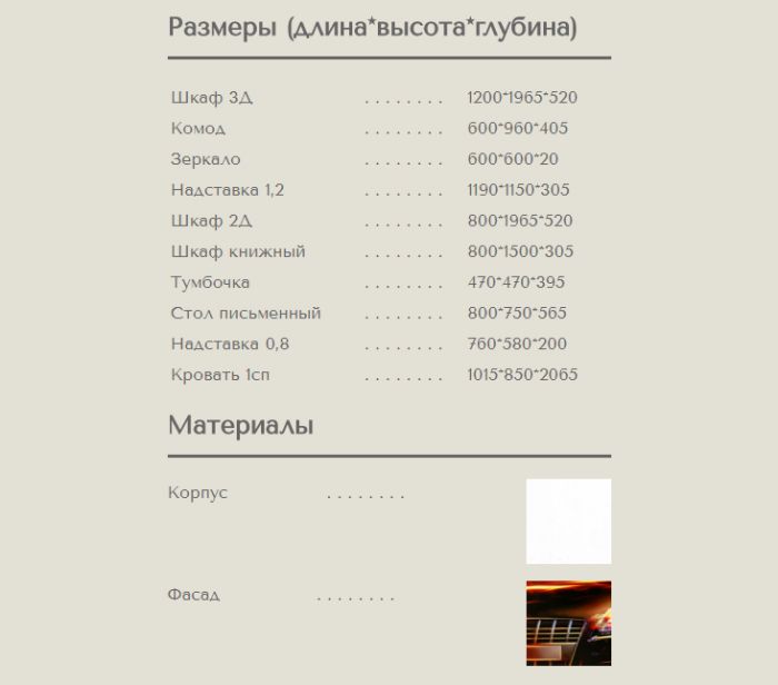 Детская комната Мульти "Гонки"-83