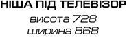 Вітальня Франьок-71