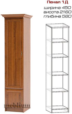 Пенал Даллас 1Д-71