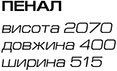 Вітальня Франьок-71