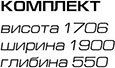 Гостинная Рио-1-71