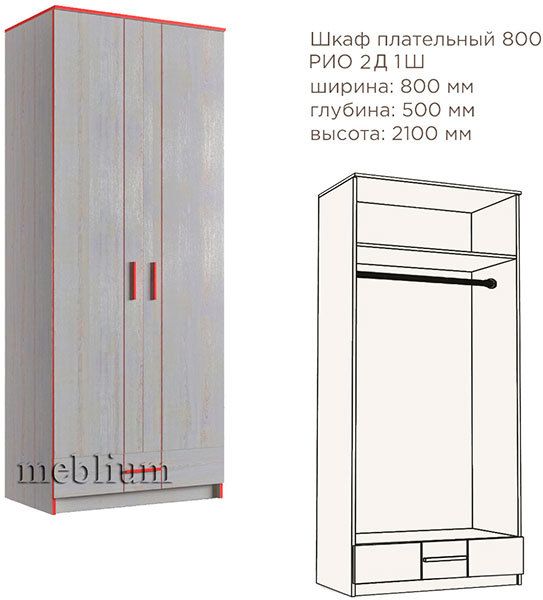 Детская комната Рио-2-65