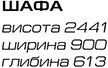 Гостинная Миро-71(СНЯТО С ПРОИЗВОДСТВА)