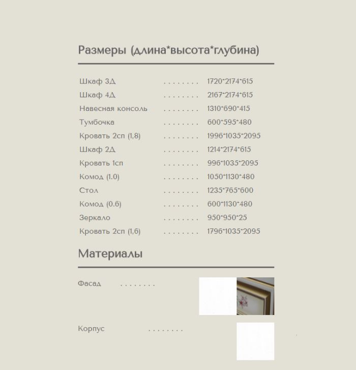 Модульная система Сорpенто -83 (Этот товар временно не доступен для заказа)