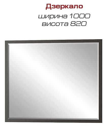 Зеркало Ева-71